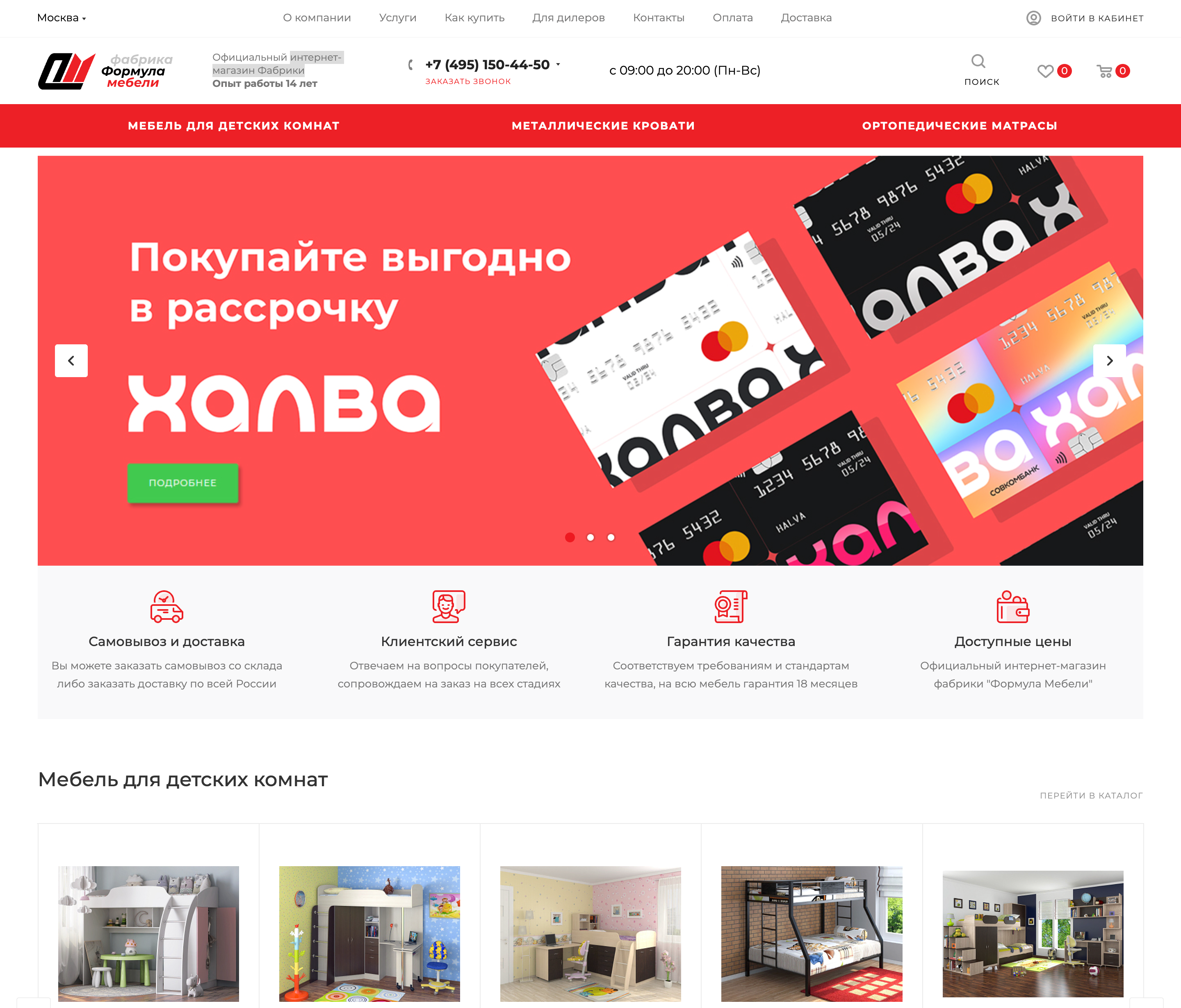 SEO-продвижение интернет-магазина мебели — кейс CodeTop