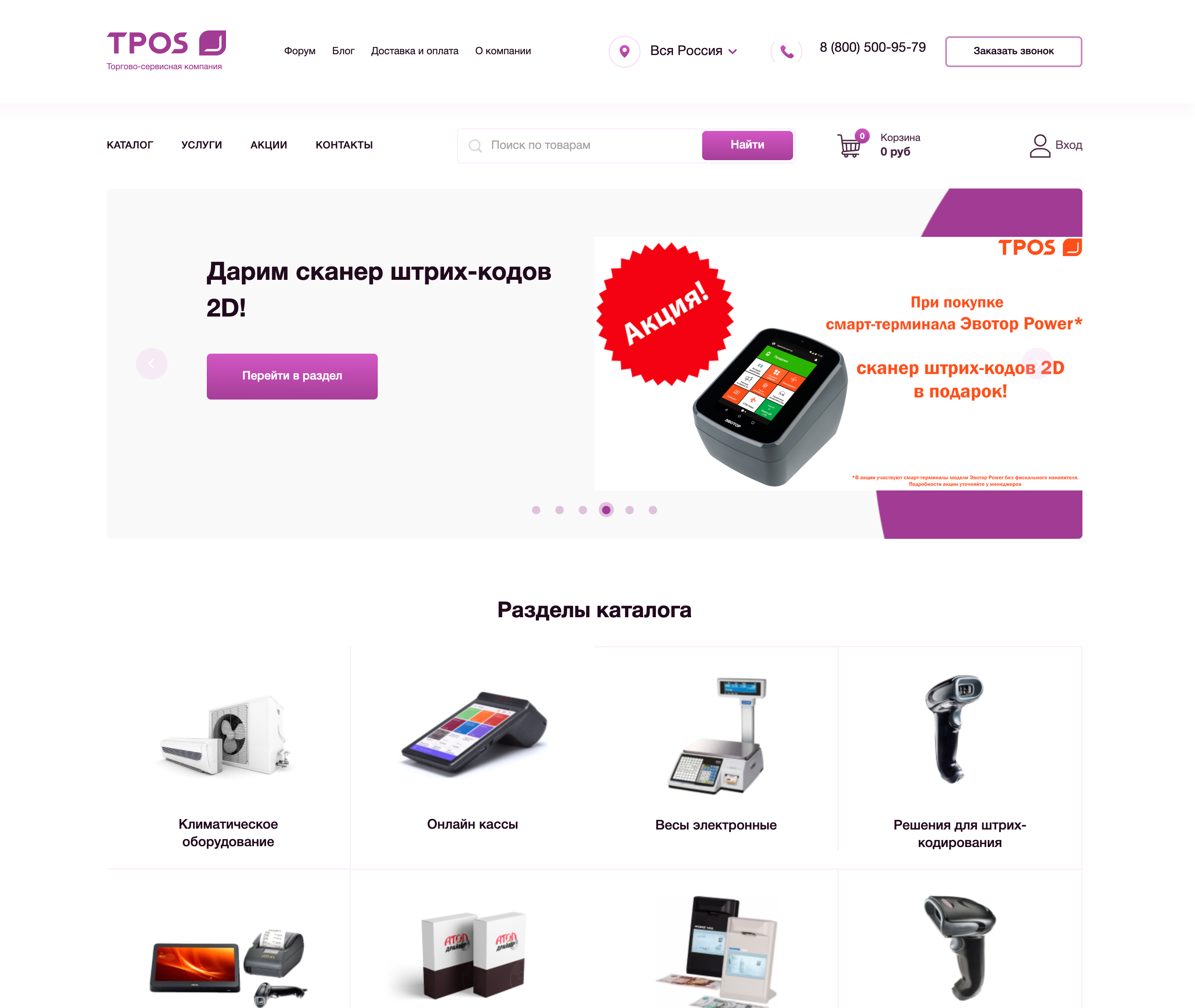 SEO и разработка сайта торговой компании — кейс CodeTop